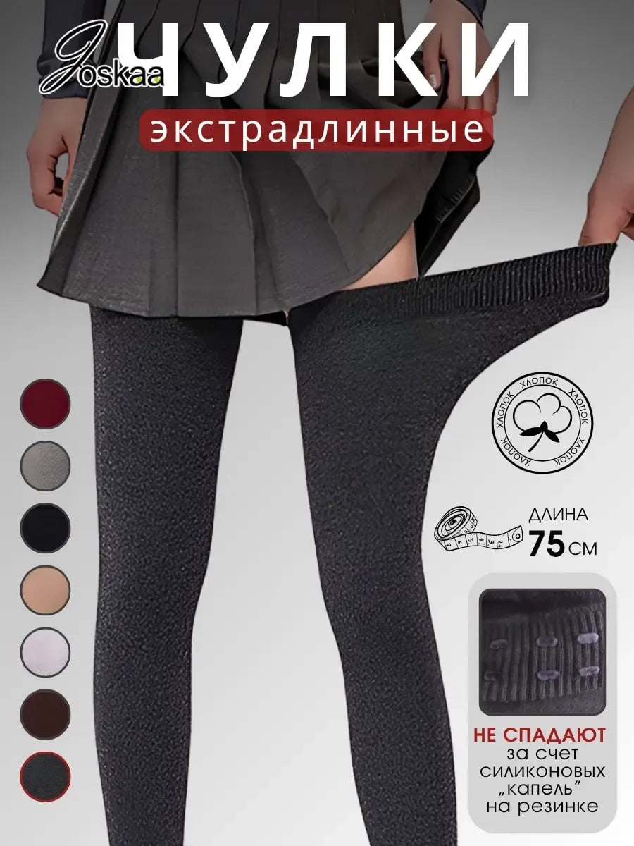 Wholesale Plus Size Thigh High Stockings – Detail View